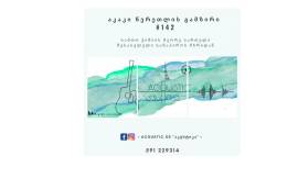 Soundcraft Notepad 124FX ოთხ არხიანი მიქშერი