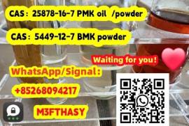 99% purity,pmk powder,PMK,28578-16-7,52190-28-0