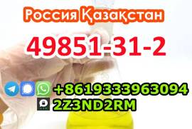 49851-31-2 2-Bromo-1-Phenyl-Pentan-1 new batches 