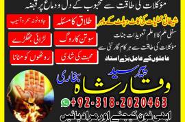 Karachi No1 Arthorized Kala Jado Expert In Lahore 