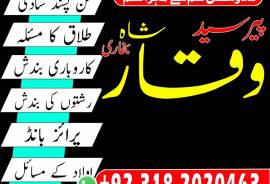 Karachi No1 Arthorized Kala Jado Expert In Lahore 