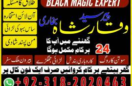 International amil baba uae top best amil baba Pak