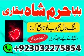 no 1 amil baba in faisalabad kala jadu expert amil