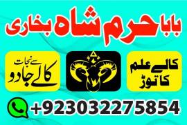 no 1 amil baba in faisalabad kala jadu expert amil