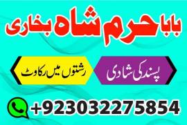 no 1 amil baba in faisalabad kala jadu expert amil