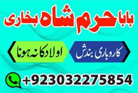 no 1 amil baba in faisalabad kala jadu expert amil