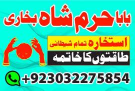 no 1 amil baba in faisalabad kala jadu expert amil