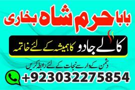 no 1 amil baba in faisalabad kala jadu expert amil