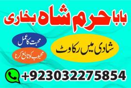 no 1 amil baba in faisalabad kala jadu expert amil