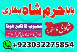 no 1 amil baba in faisalabad kala jadu expert amil