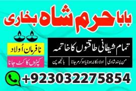 no 1 amil baba in faisalabad kala jadu expert amil