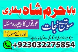 no 1 amil baba in faisalabad kala jadu expert amil