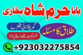 no 1 amil baba in faisalabad kala jadu expert amil