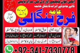 Usa Famous No1 Amil Baba Lahore Amil Baba Karachi