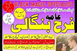 Usa Famous No1 Amil Baba Lahore Amil Baba Karachi