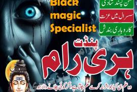 Expert amil baba in Pakistan love marriage special