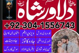 Amil baba kala jadu uk in uae germany contact numb