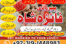 Istikhara Expert amil Baba in karachi Amil baba Uk