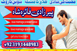 Istikhara Expert amil Baba in karachi Amil baba Uk