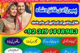 Istikhara Expert amil Baba in karachi Amil baba Uk