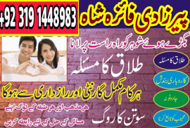 Istikhara Expert amil Baba in karachi Amil baba Uk