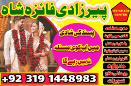 Istikhara Expert amil Baba in karachi Amil baba Uk