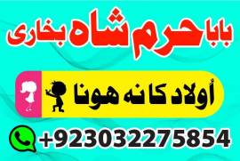 real amil baba contact number amil baba in dubai r