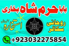 real amil baba contact number amil baba in dubai r