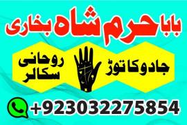 real amil baba contact number amil baba in dubai r