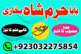 real amil baba contact number amil baba in dubai r