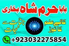 real amil baba contact number amil baba in dubai r