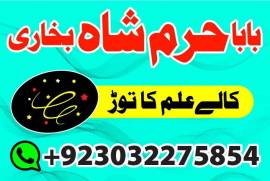 real amil baba contact number amil baba in dubai r