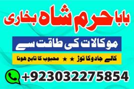 real amil baba contact number amil baba in dubai r