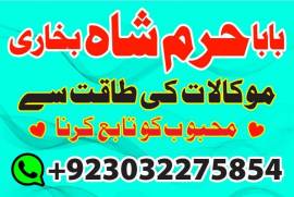 real amil baba contact number amil baba in dubai r