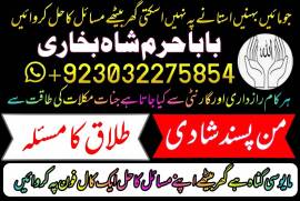 amil baba in karachi amil baba lahore amil baba co