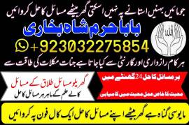 amil baba in karachi amil baba lahore amil baba co