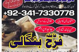 Dubai approved amil baba in karachi,peer baba oman