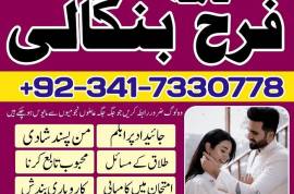 Dubai approved amil baba in karachi,peer baba oman