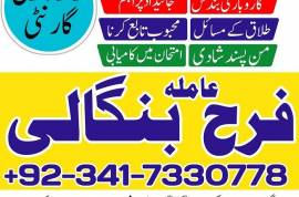 Dubai approved amil baba in karachi,peer baba oman