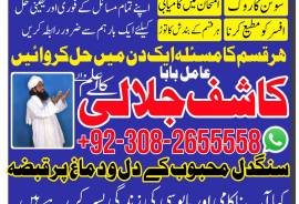 Mostly powerful amil baba in Islamabad Amil baba i