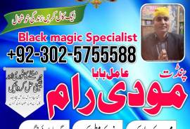 Tantrik Sepacailist  Amil baba in dubai Asli amil 