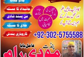 Tantrik Sepacailist  Amil baba in dubai Asli amil 