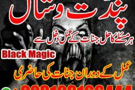 Amil Baba Black magic expert 03103166444 Kalajajad