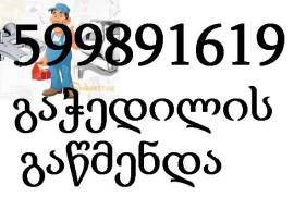 სანტექნიკა გამოძახებით თბილისში , 599891619