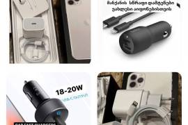  iPhone 14 13 12 11  Power adapters