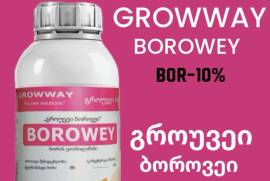  ბორი სასუქი გორუვეი ბოროვეი  BOROWAY #ბორი #bor 