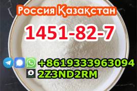 1451-82-7 powder 2b4k bk4 supplier with biggest fa