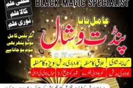 Approved Kala jadu, Black magic expert inOMAN