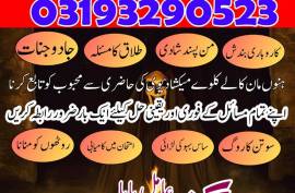 Top authentic amil baba Pakistan contact number am