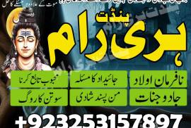 Most powerful amil baba Lahore kala jadu specialis